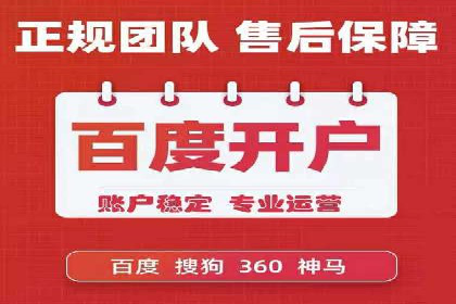 sem竞价推广托管成功案例：提升品牌知名度